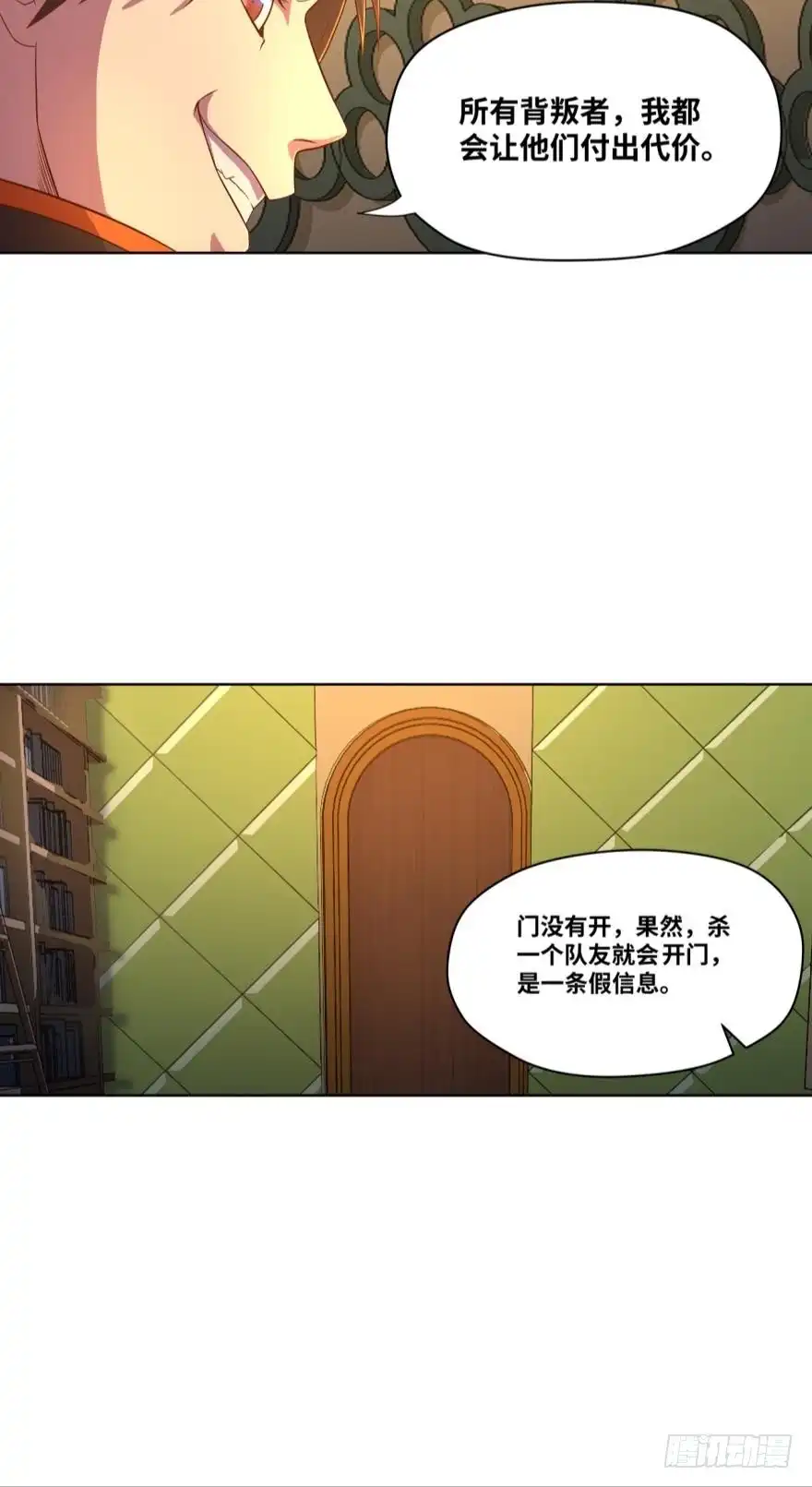 《重生大玩家》变数 第5页