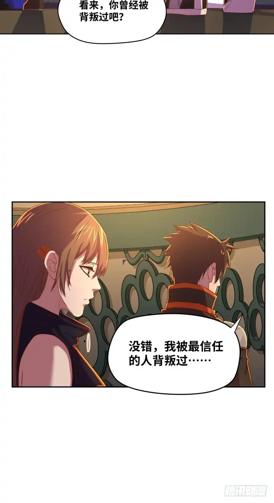 《重生大玩家》变数 第3页