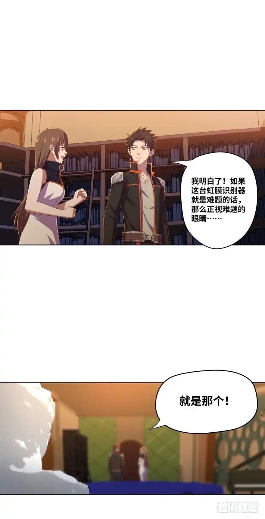 《重生大玩家》变数 第11页
