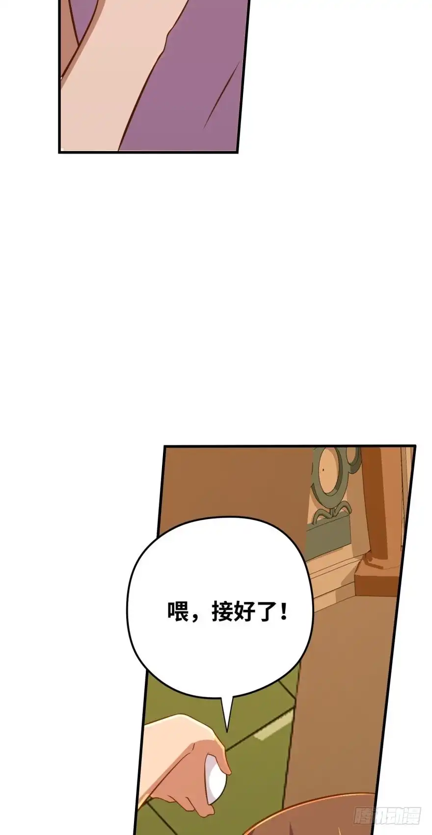 《重生大玩家》牺牲？不存在的！ 第4页