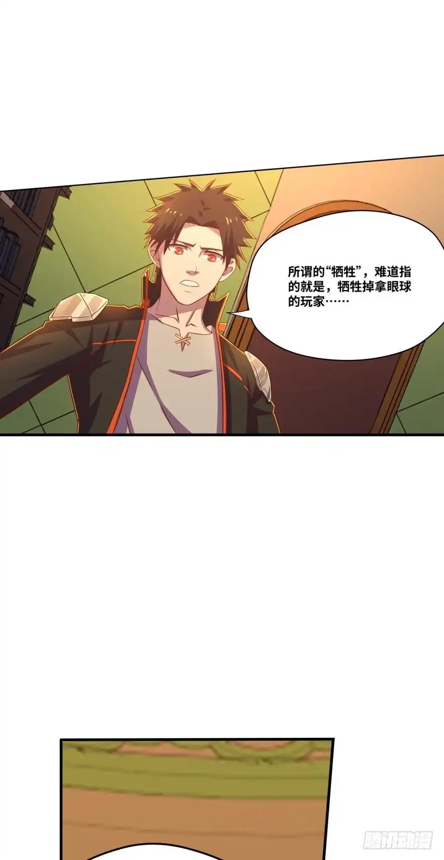 《重生大玩家》牺牲？不存在的！ 第2页