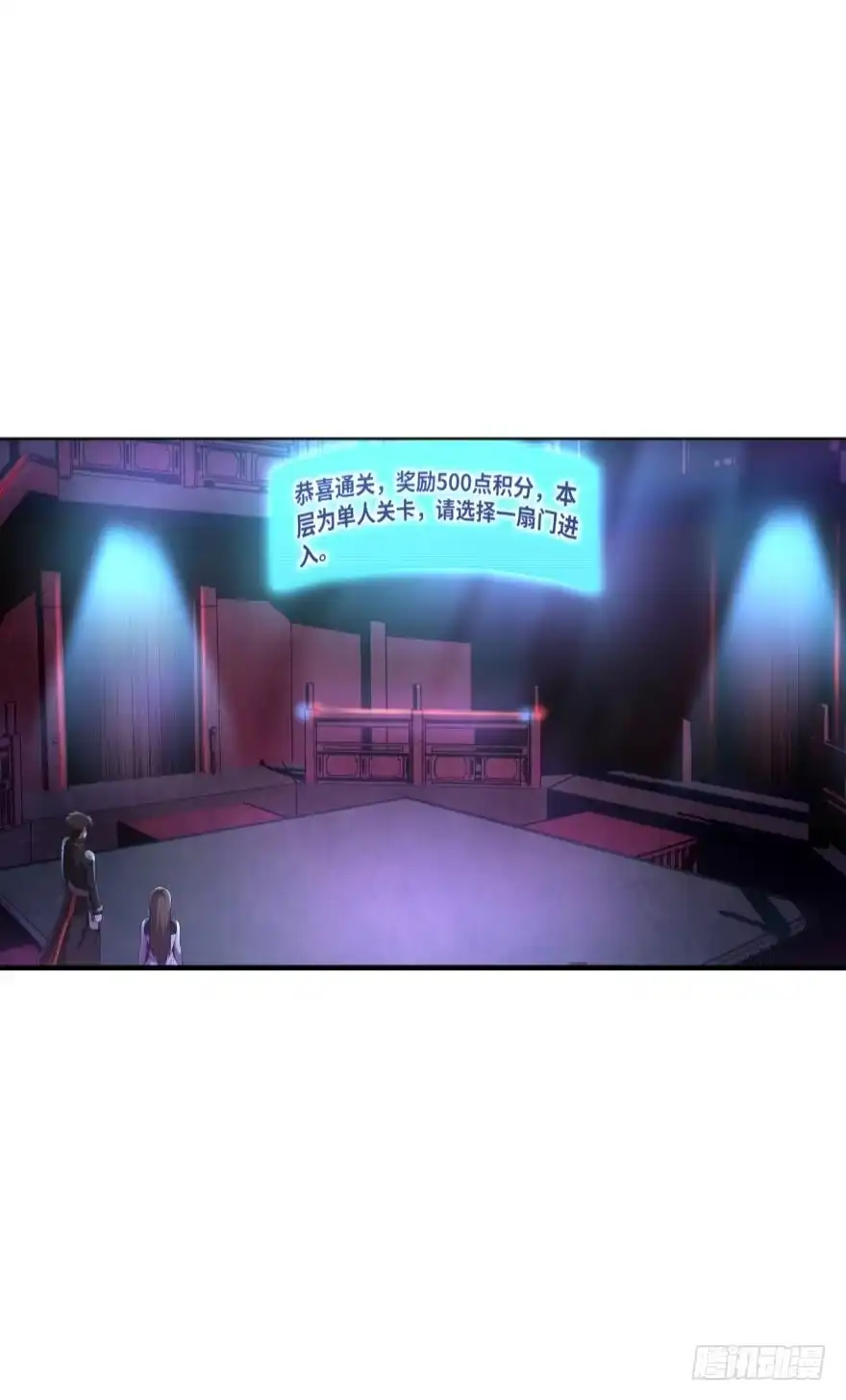 《重生大玩家》去吧，我的爱！ 第15页