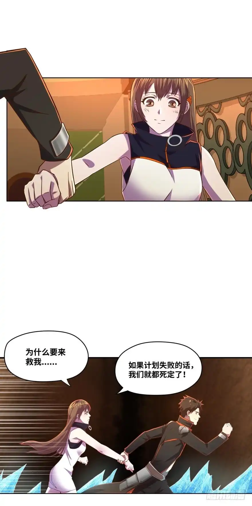 《重生大玩家》去吧，我的爱！ 第11页