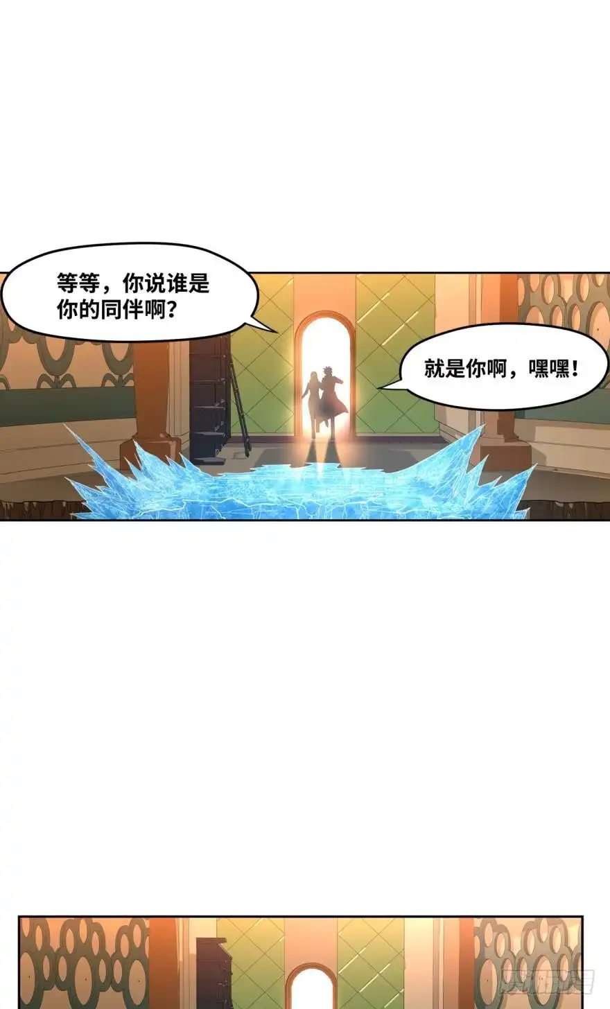 《重生大玩家》去吧，我的爱！ 第13页