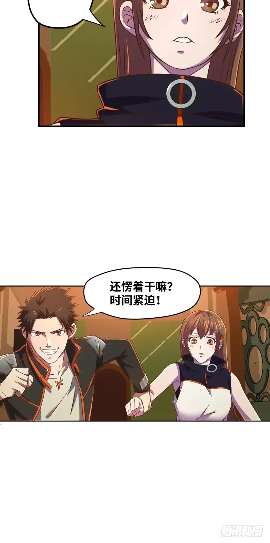 《重生大玩家》去吧，我的爱！ 第10页
