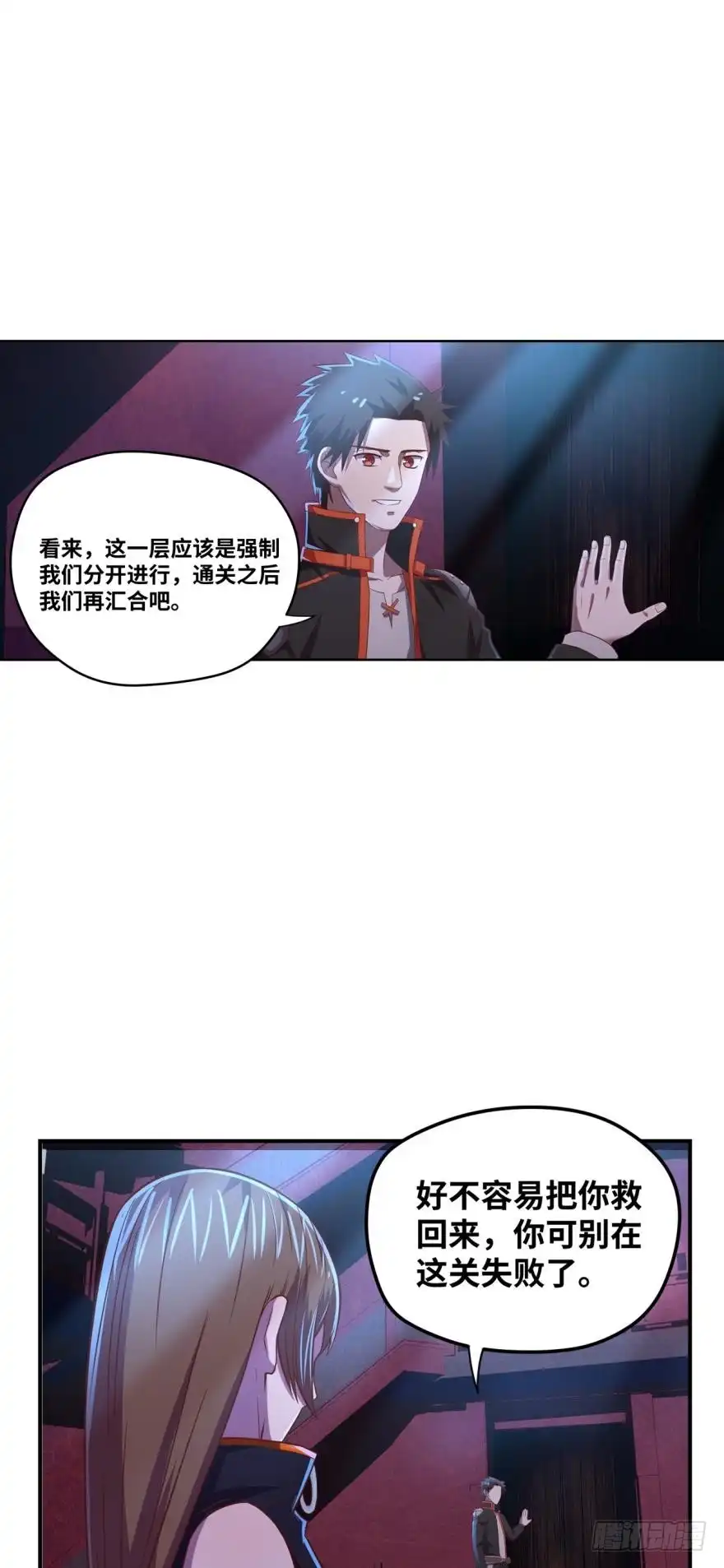 《重生大玩家》幻象·上 第1页