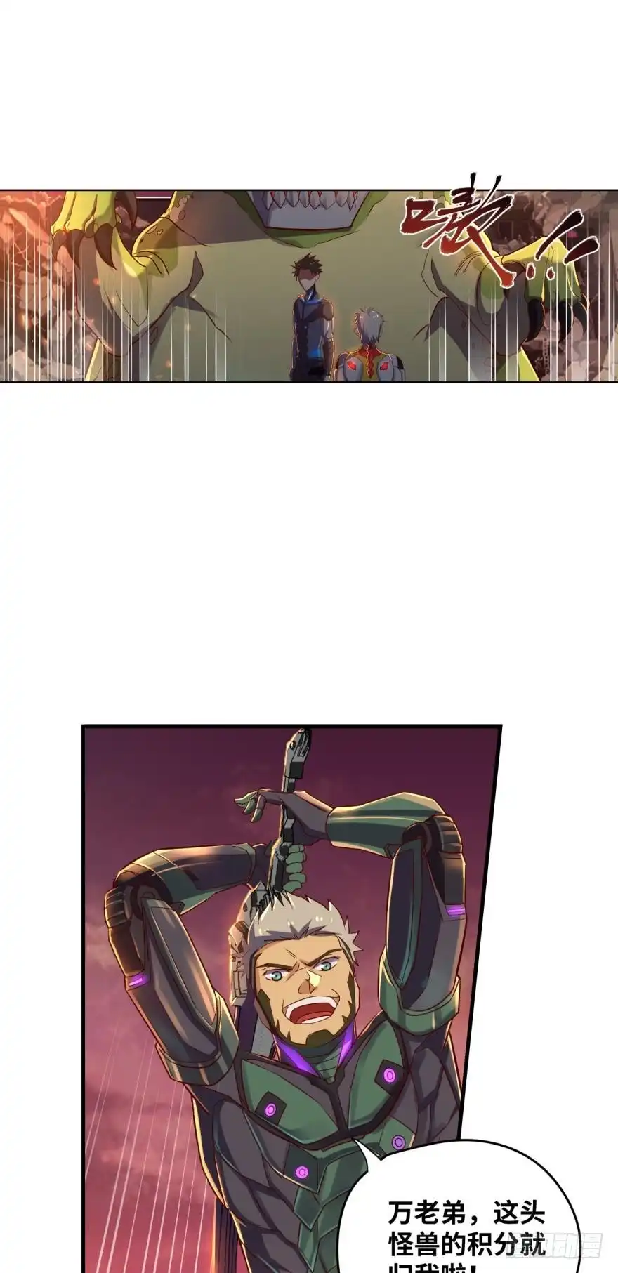 《重生大玩家》幻象·上 第9页
