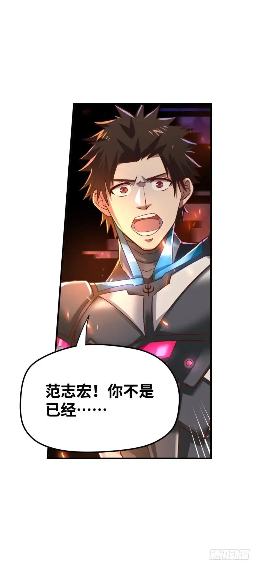 《重生大玩家》幻象·上 第5页