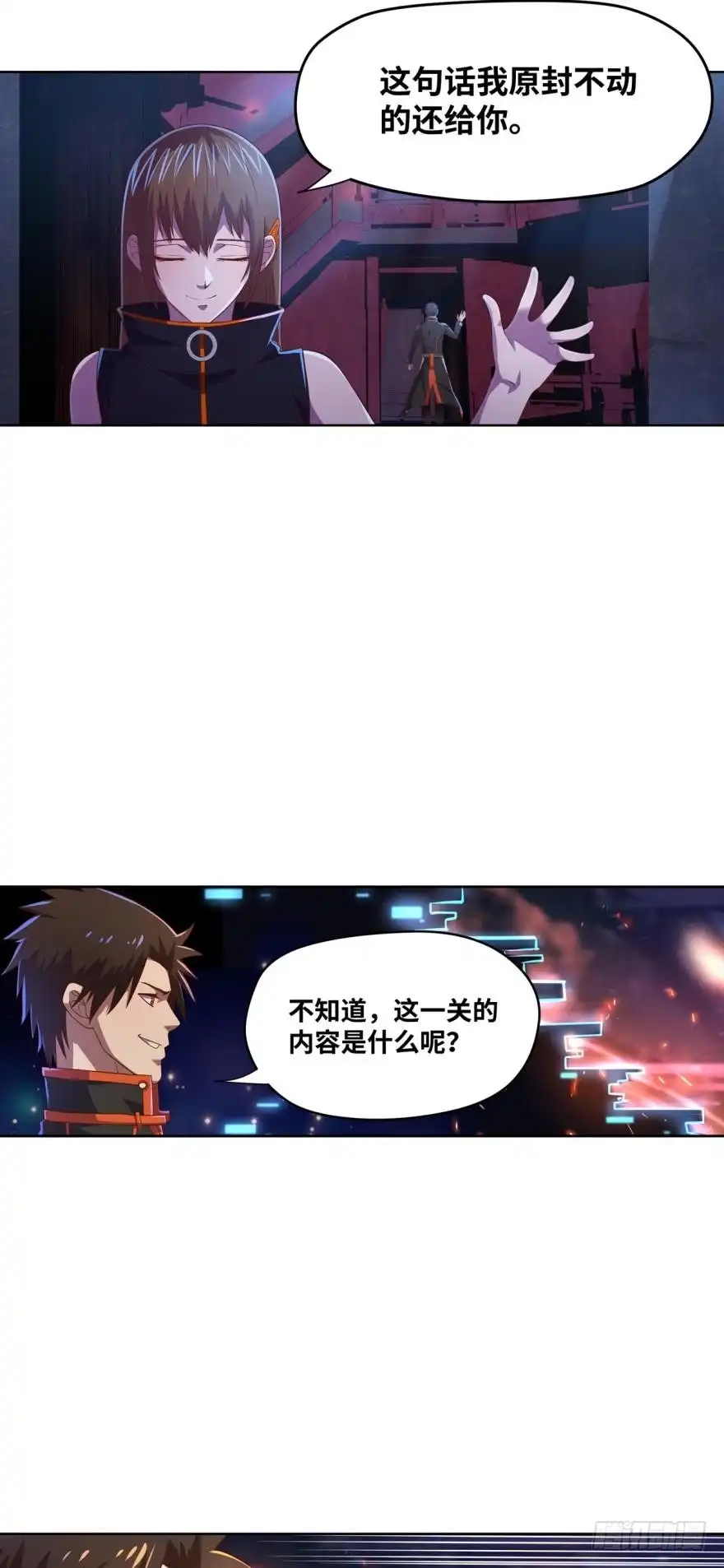 《重生大玩家》幻象·上 第3页