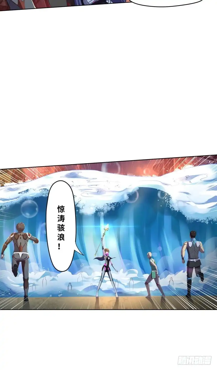 《重生大玩家》幻象·上 第14页