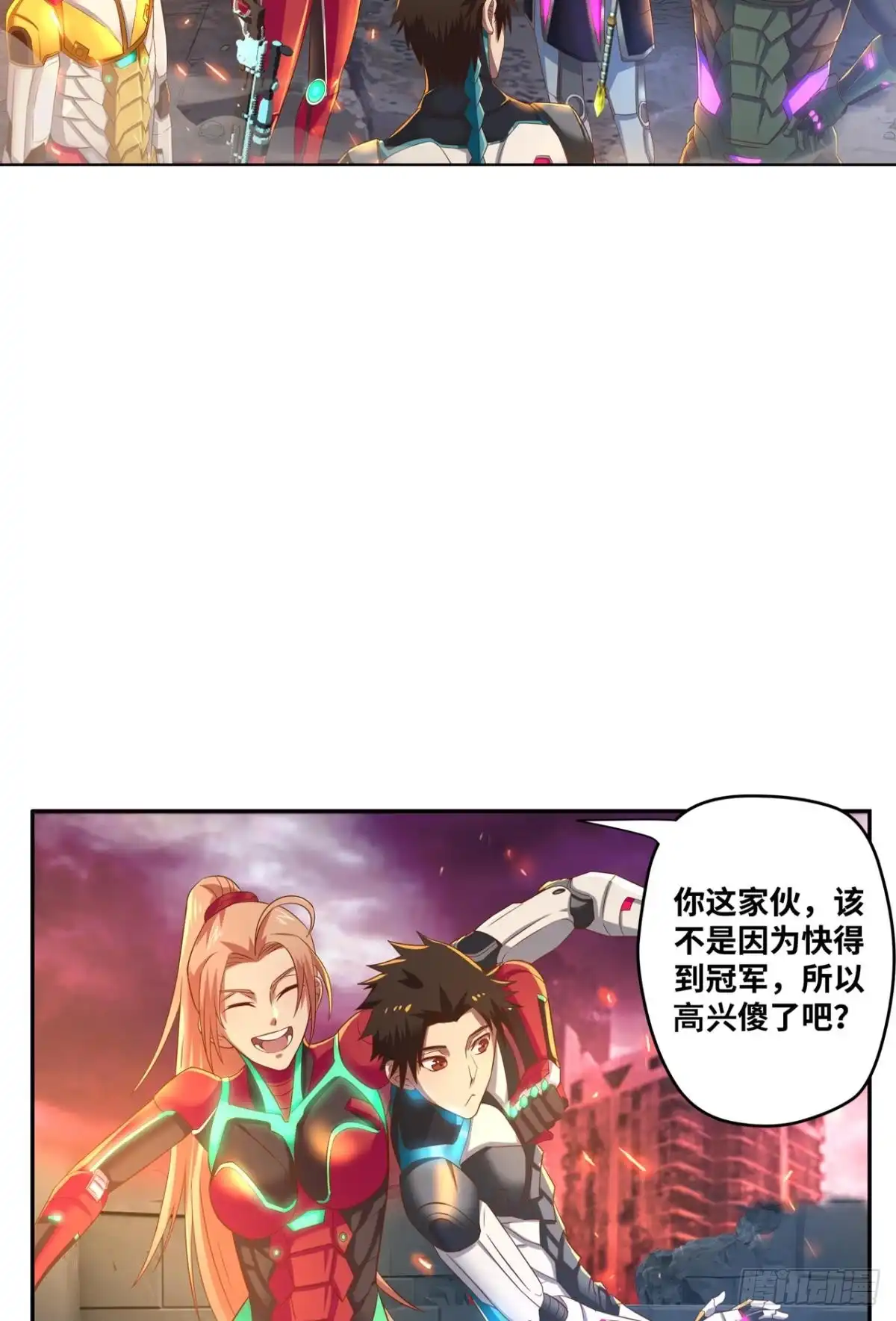 《重生大玩家》幻象·下 第4页