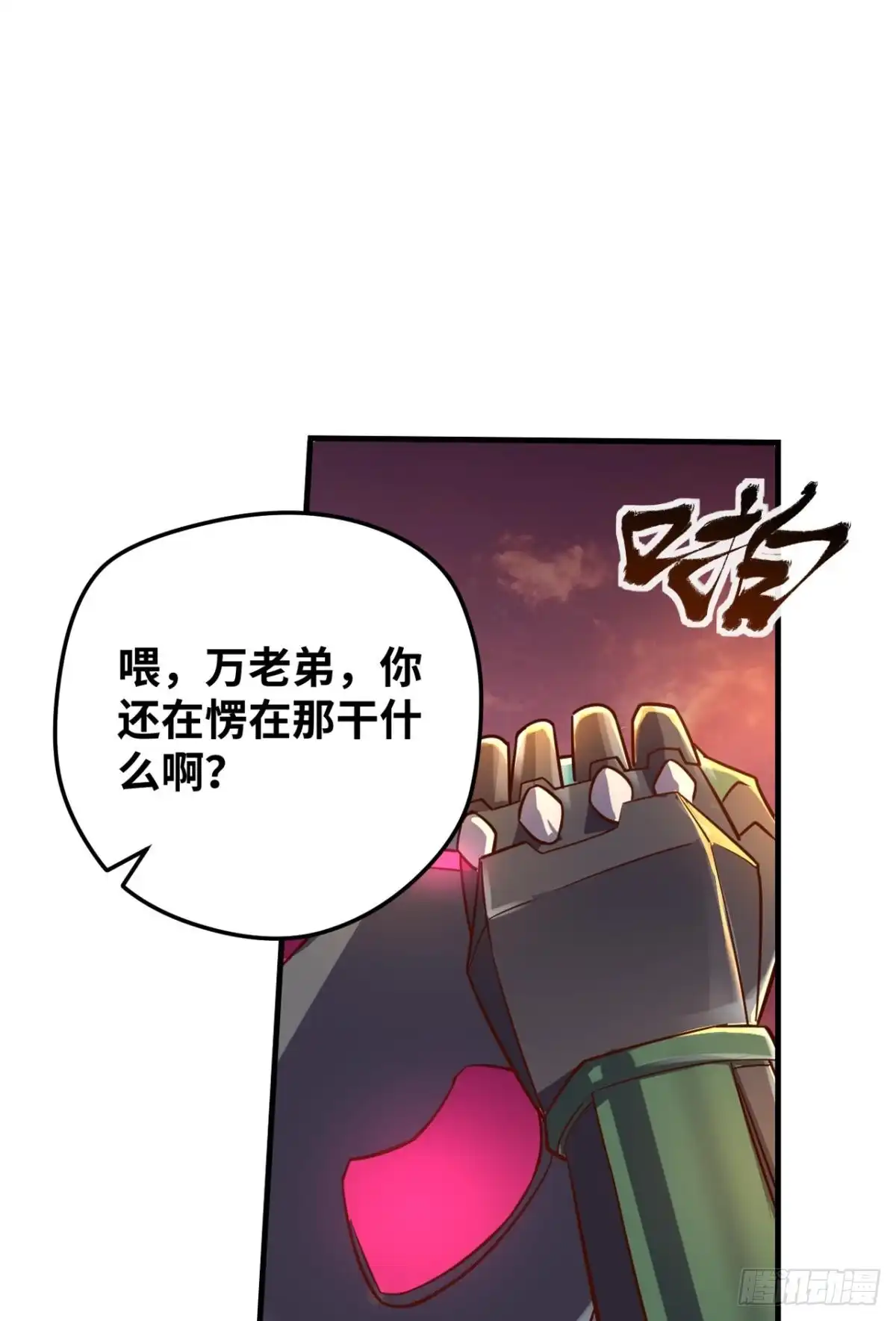 《重生大玩家》幻象·下 第2页