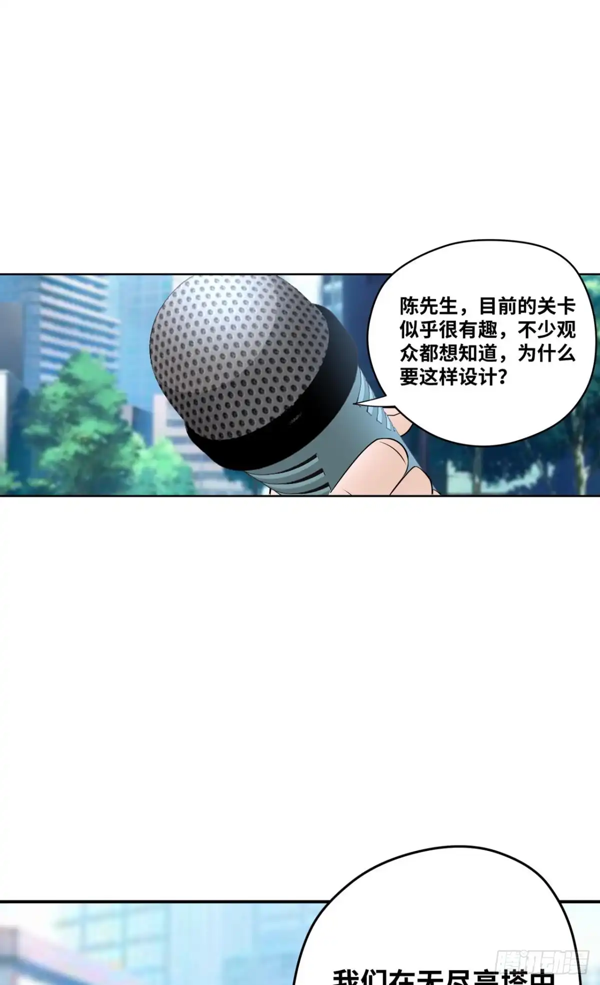 《重生大玩家》幻象·下 第10页