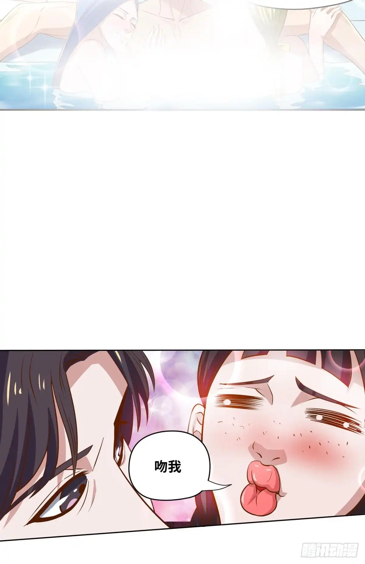《重生大玩家》幻象·下 第16页