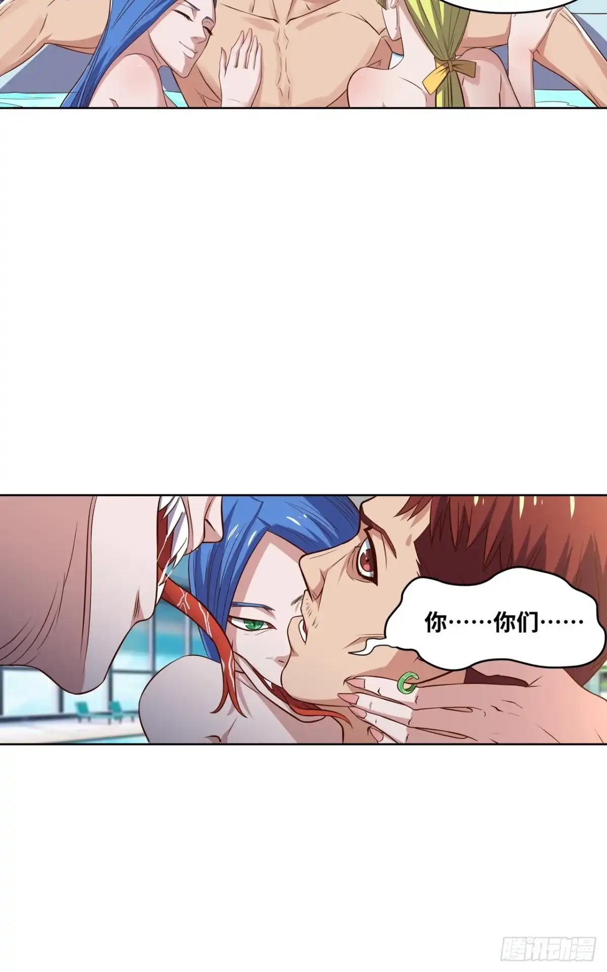 《重生大玩家》幻象·下 第23页