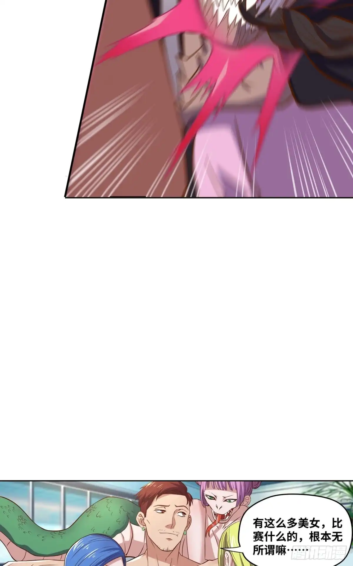 《重生大玩家》幻象·下 第22页