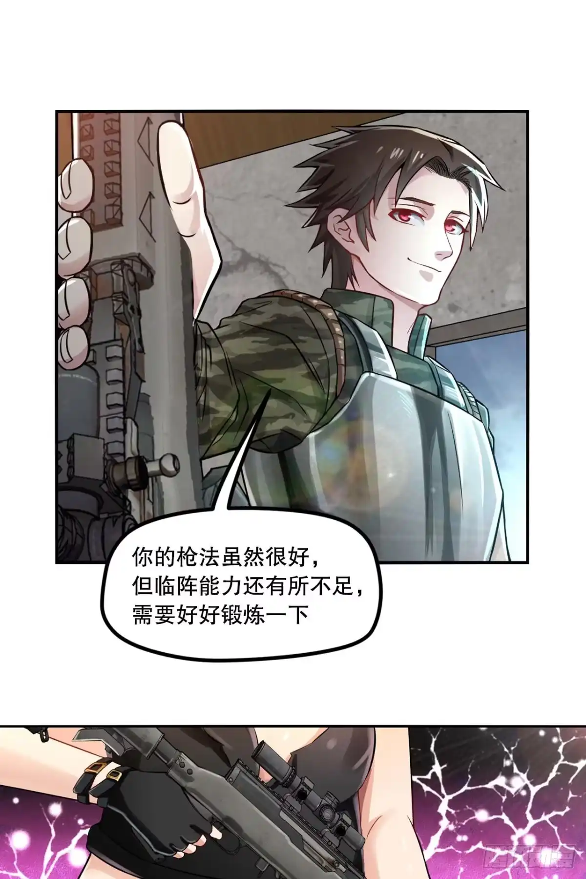《重生大玩家》新成员·上 第16页
