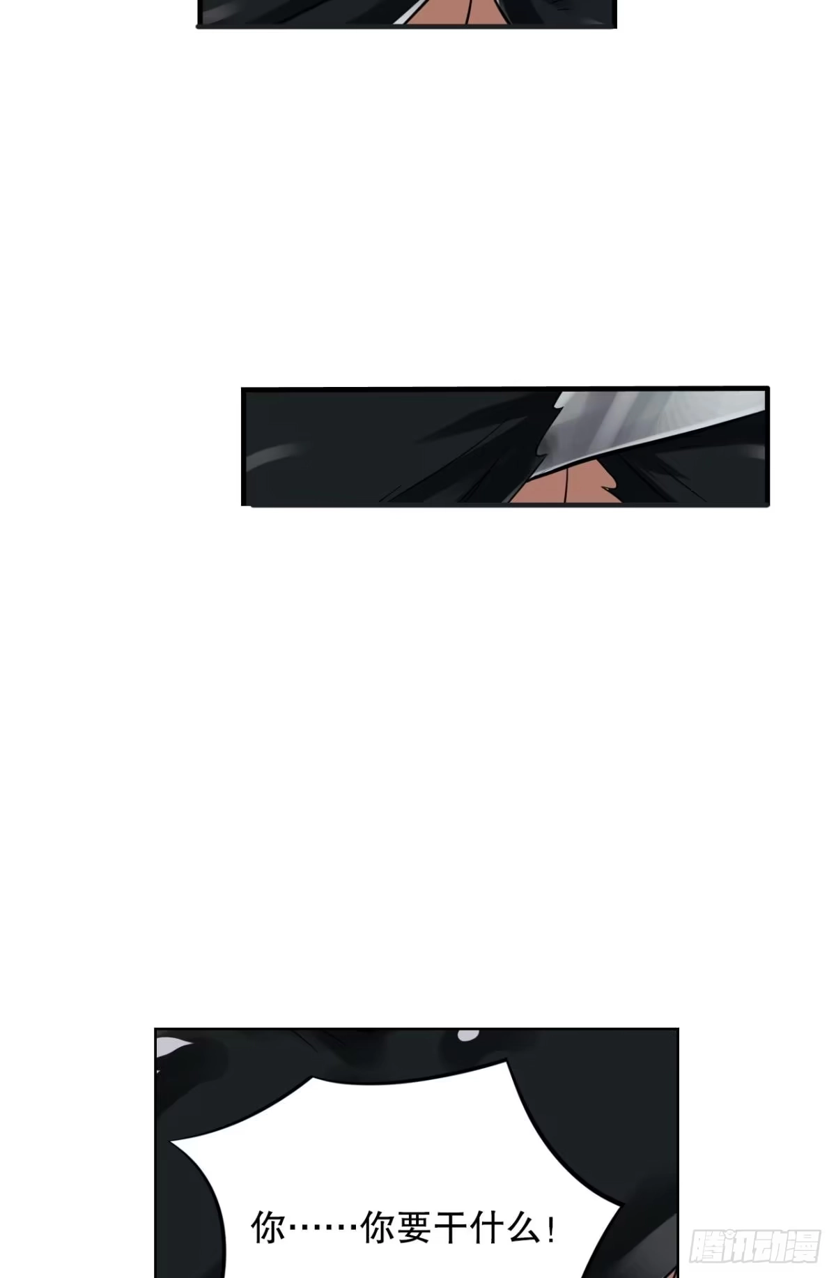《重生大玩家》新成员·上 第3页