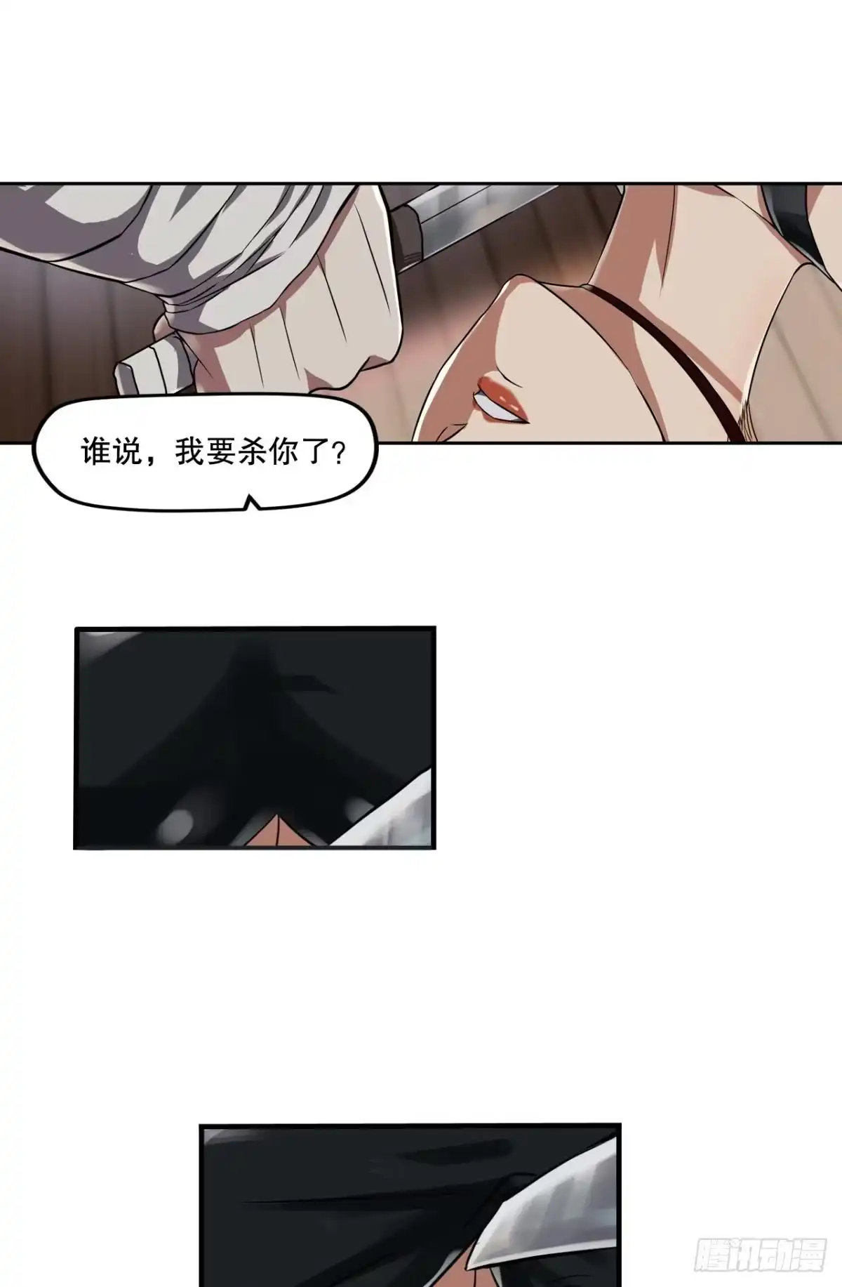 《重生大玩家》新成员·上 第2页