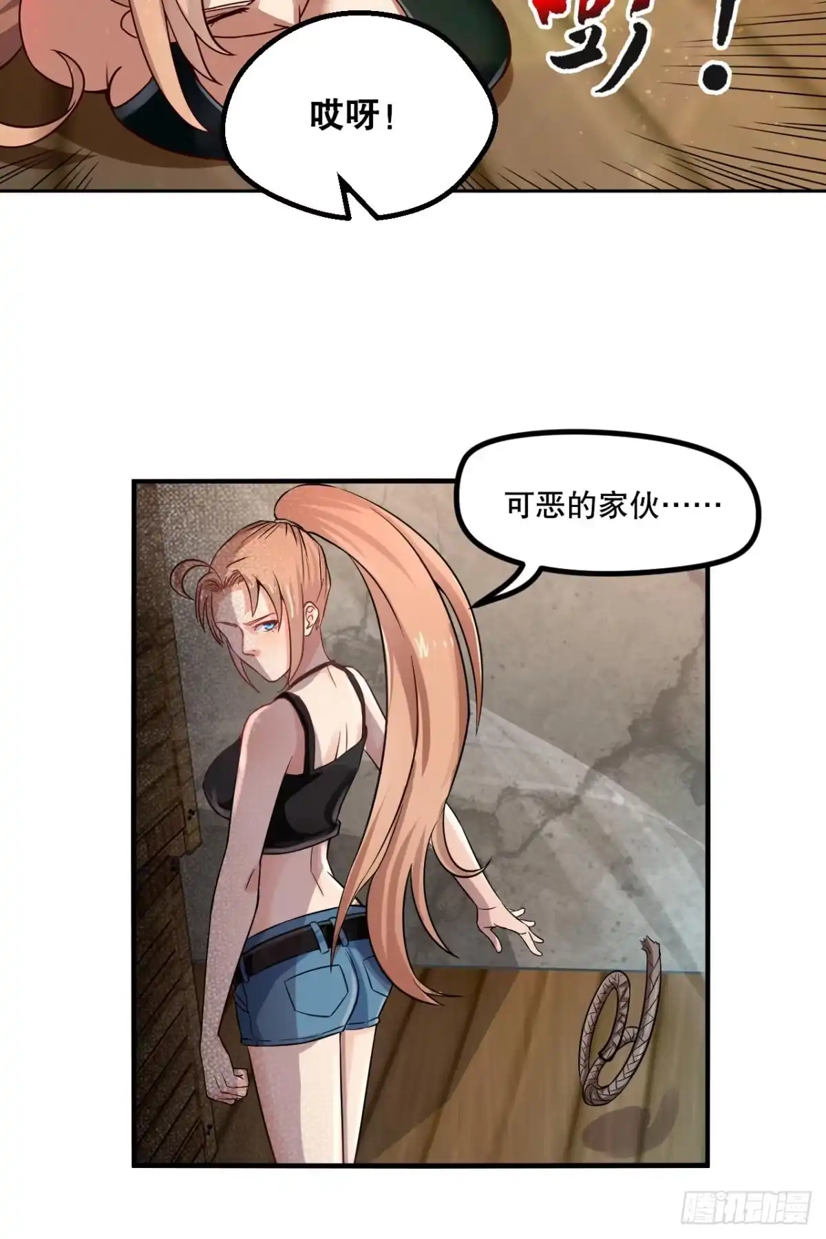 《重生大玩家》新成员·上 第15页