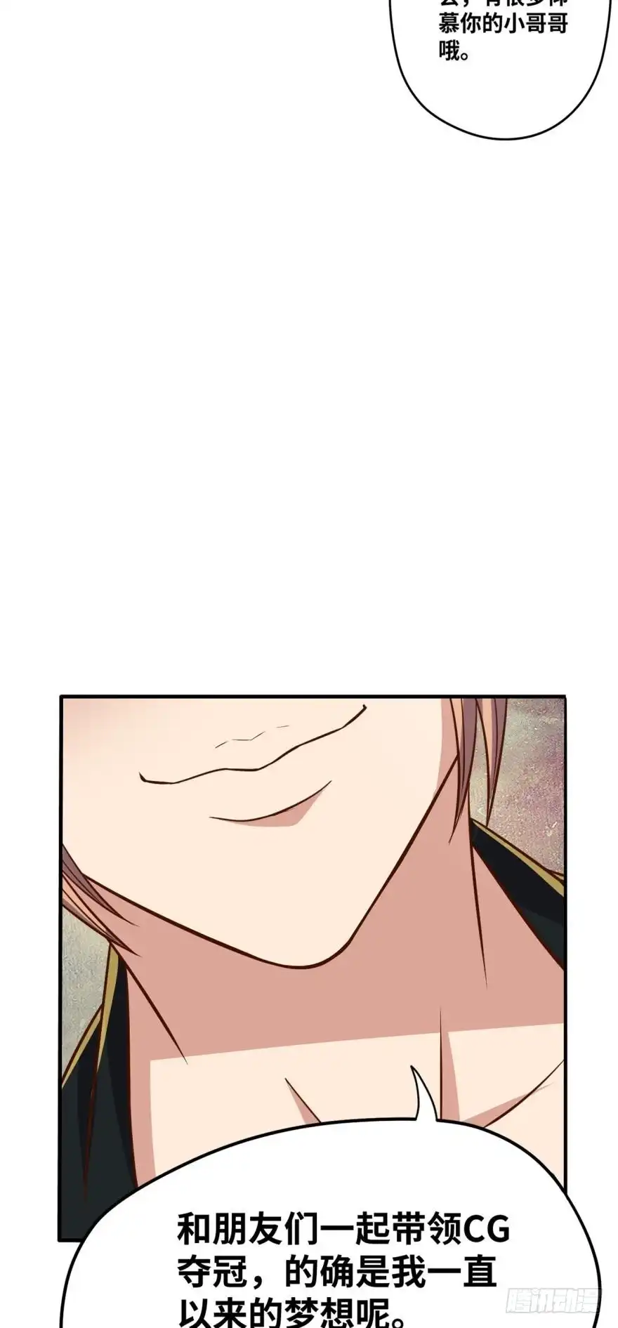 《重生大玩家》过往的羁绊 第13页