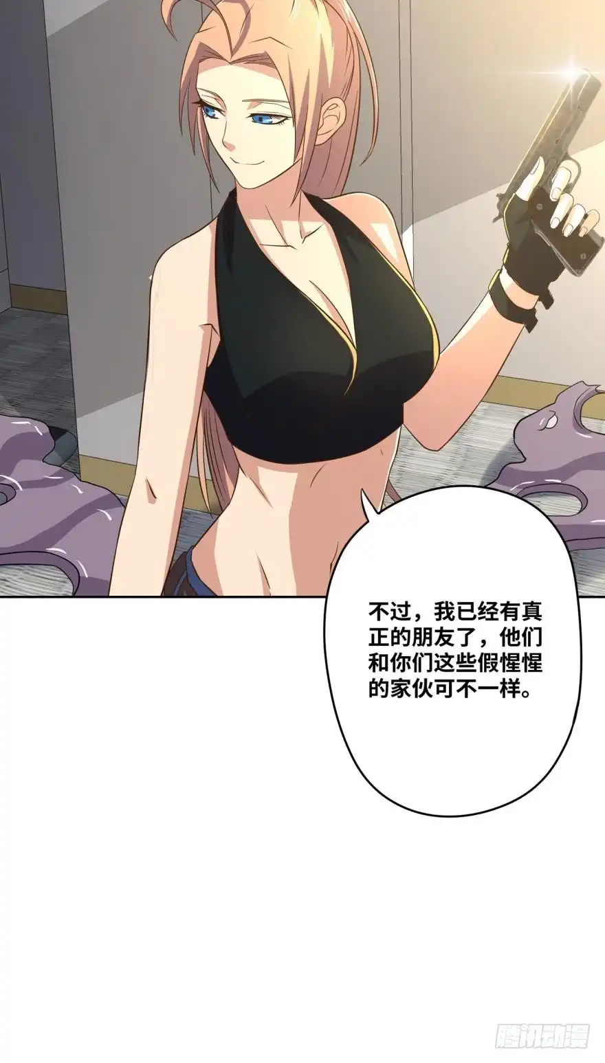 《重生大玩家》过往的羁绊 第19页