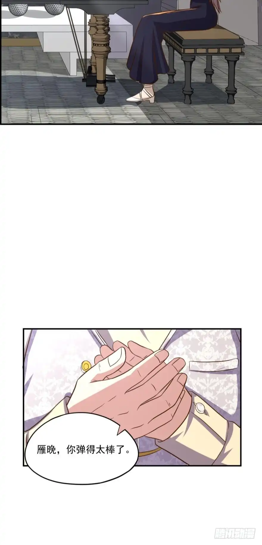 《重生大玩家》替罪羔羊 第3页