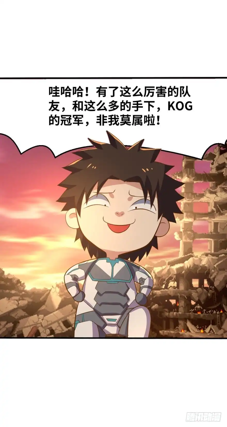 《重生大玩家》替罪羔羊 第11页