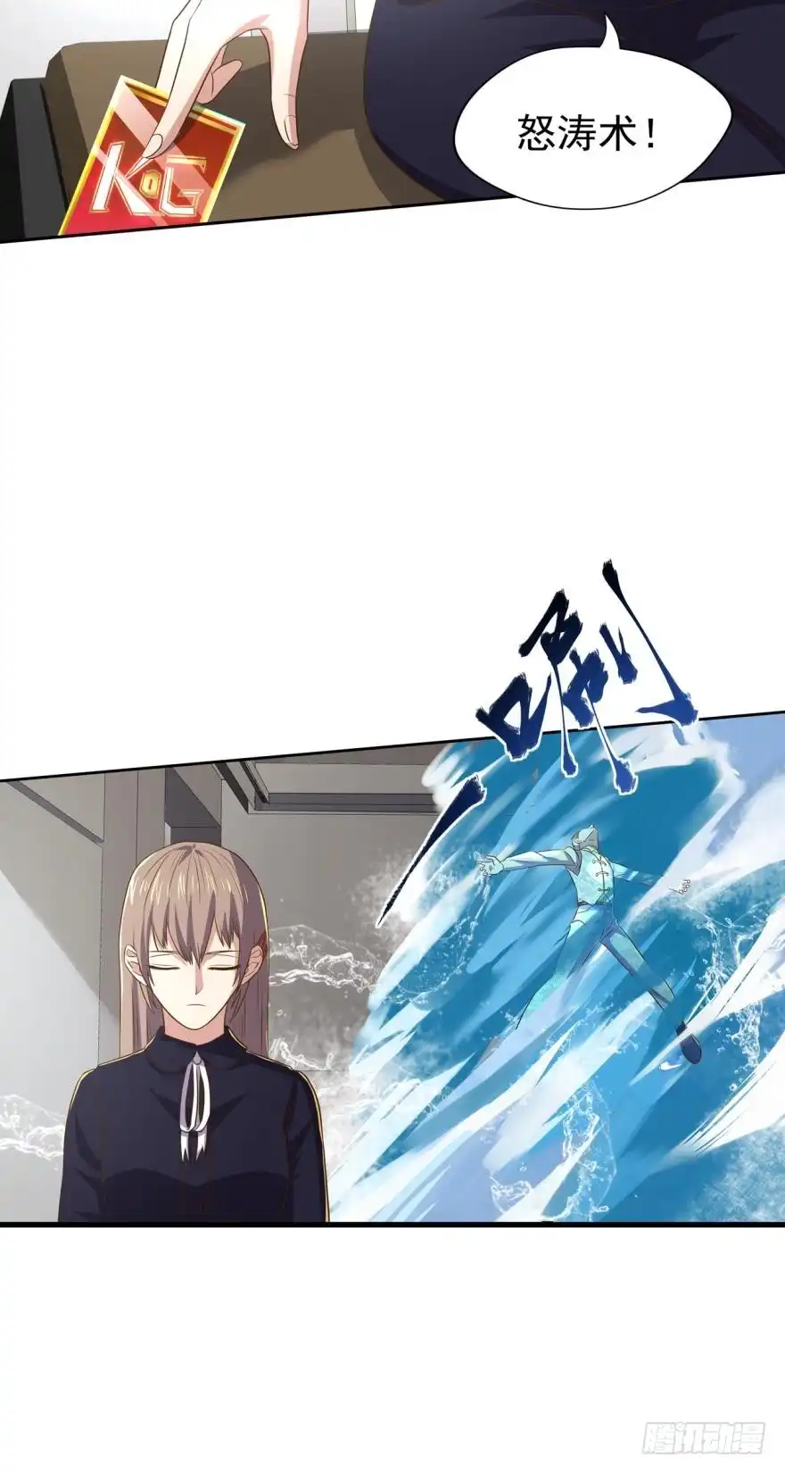 《重生大玩家》替罪羔羊 第7页