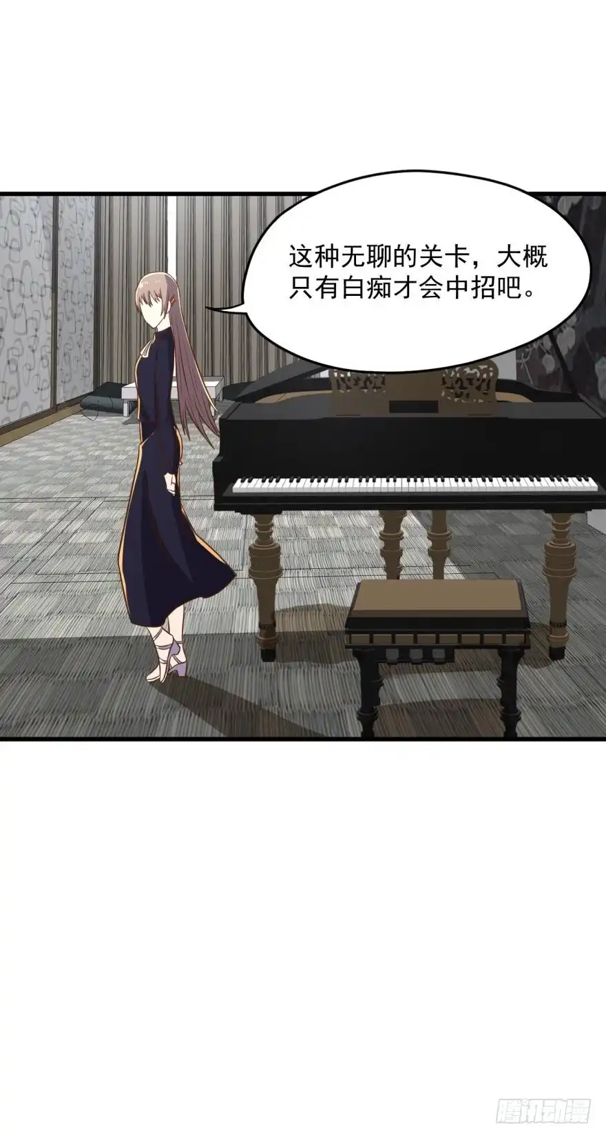 《重生大玩家》替罪羔羊 第9页