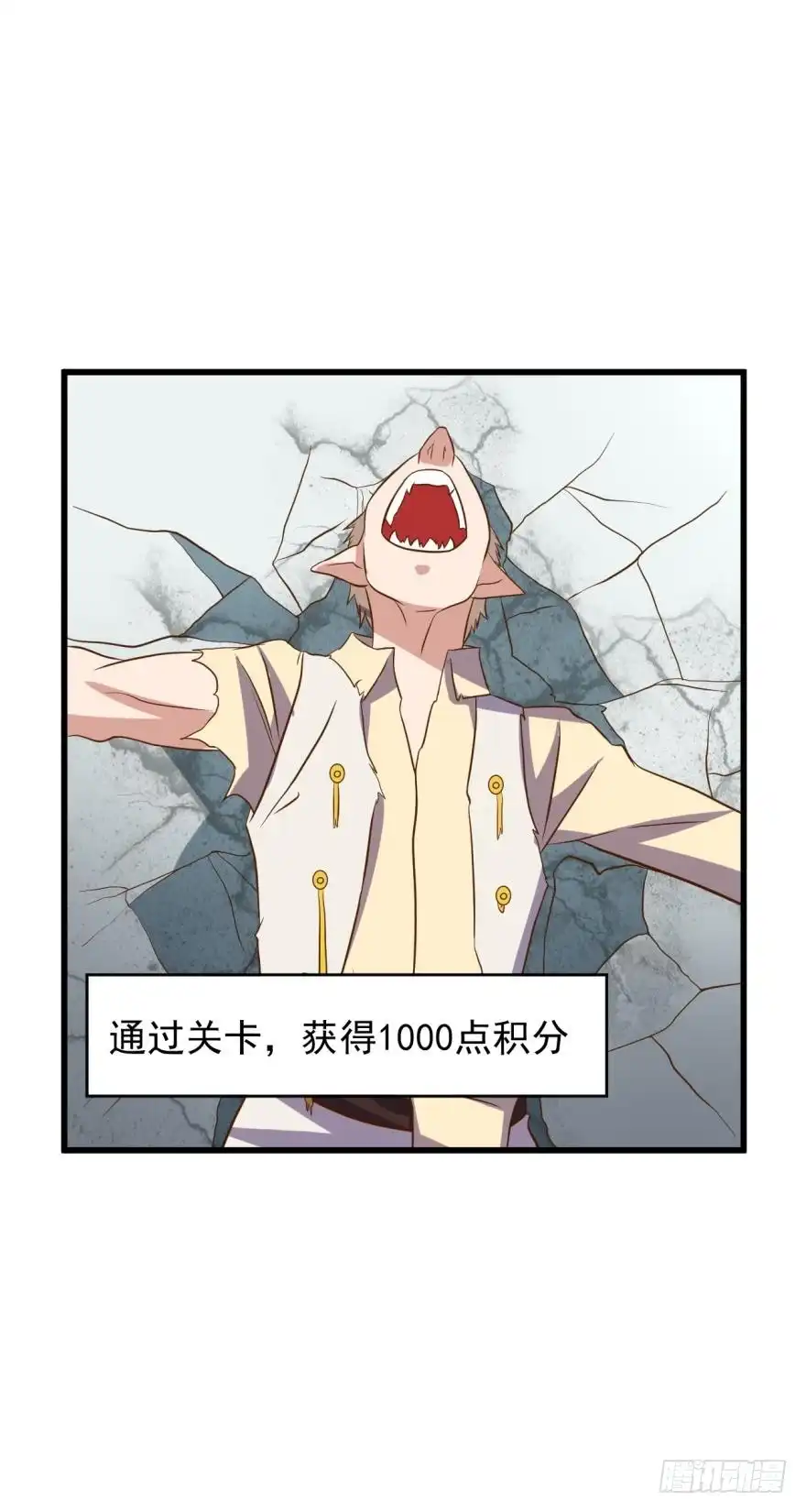 《重生大玩家》替罪羔羊 第8页