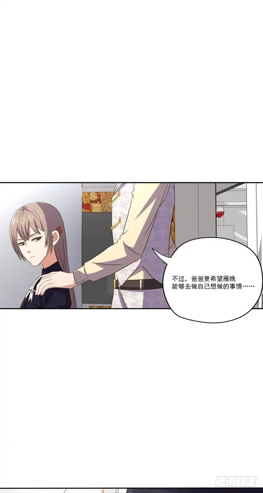 《重生大玩家》替罪羔羊 第6页