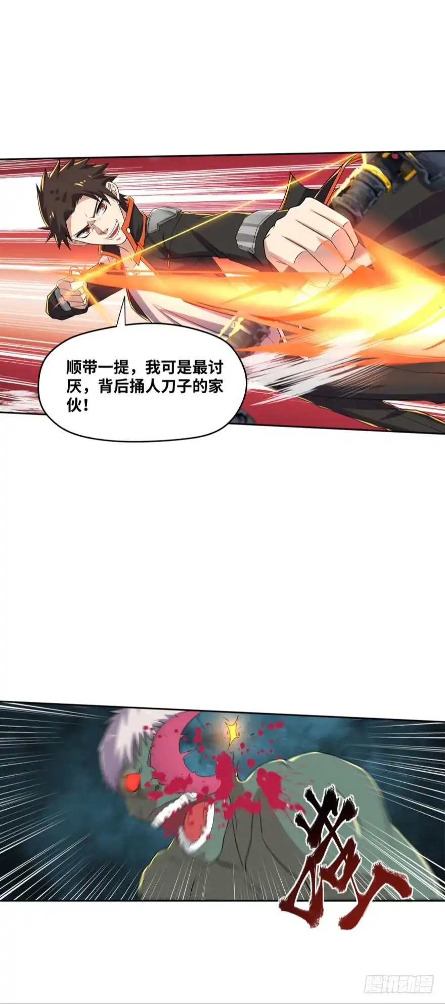 《重生大玩家》替罪羔羊 第20页