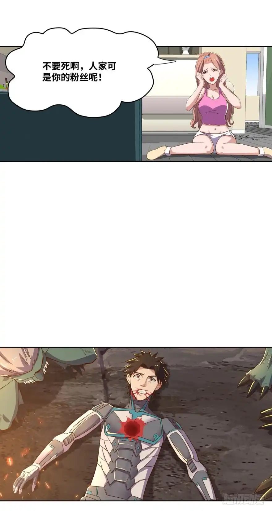 《重生大玩家》替罪羔羊 第15页