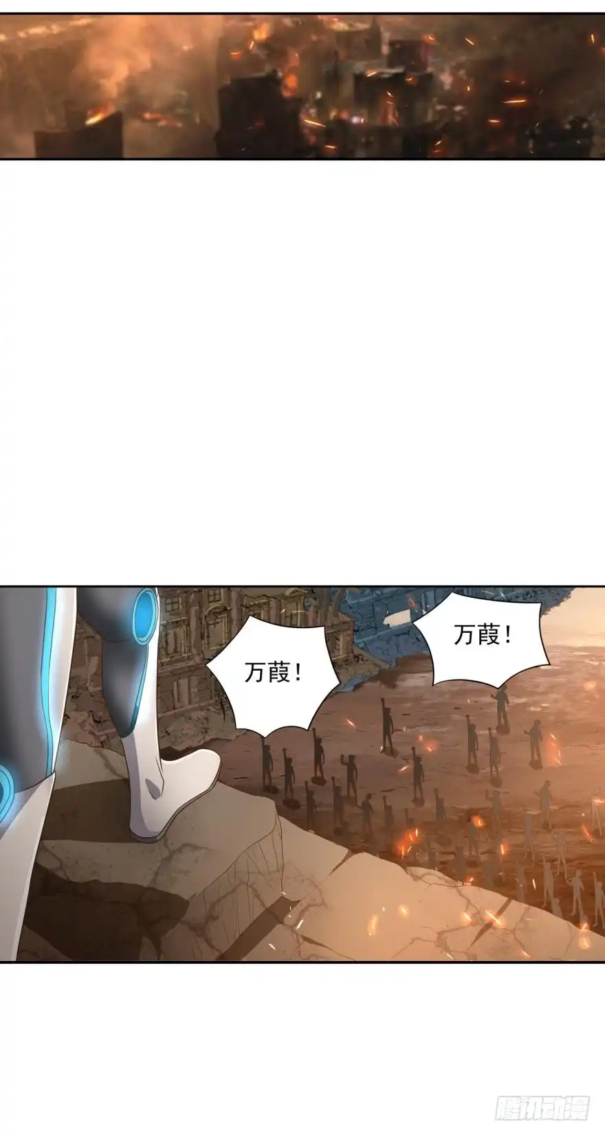 《重生大玩家》替罪羔羊 第10页