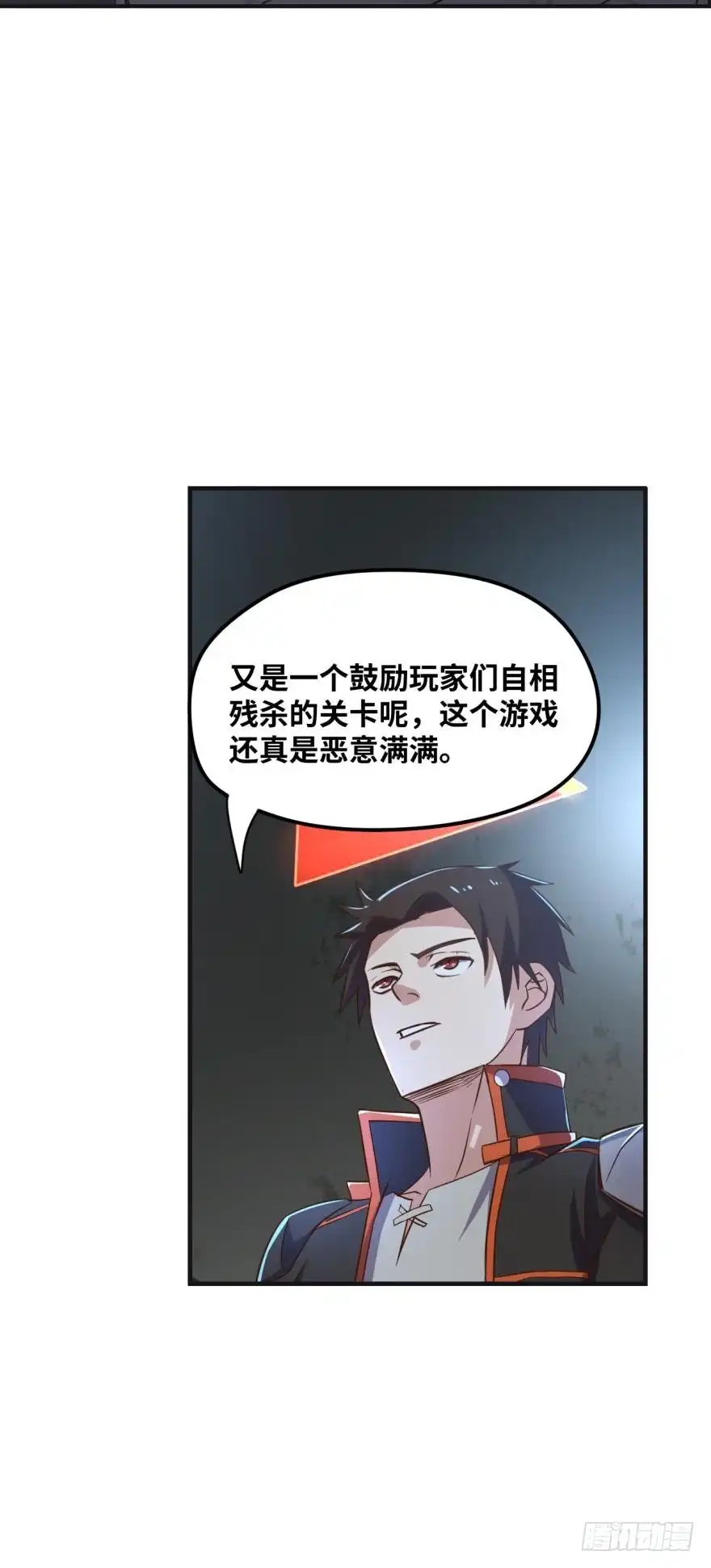 《重生大玩家》迷宫 第9页