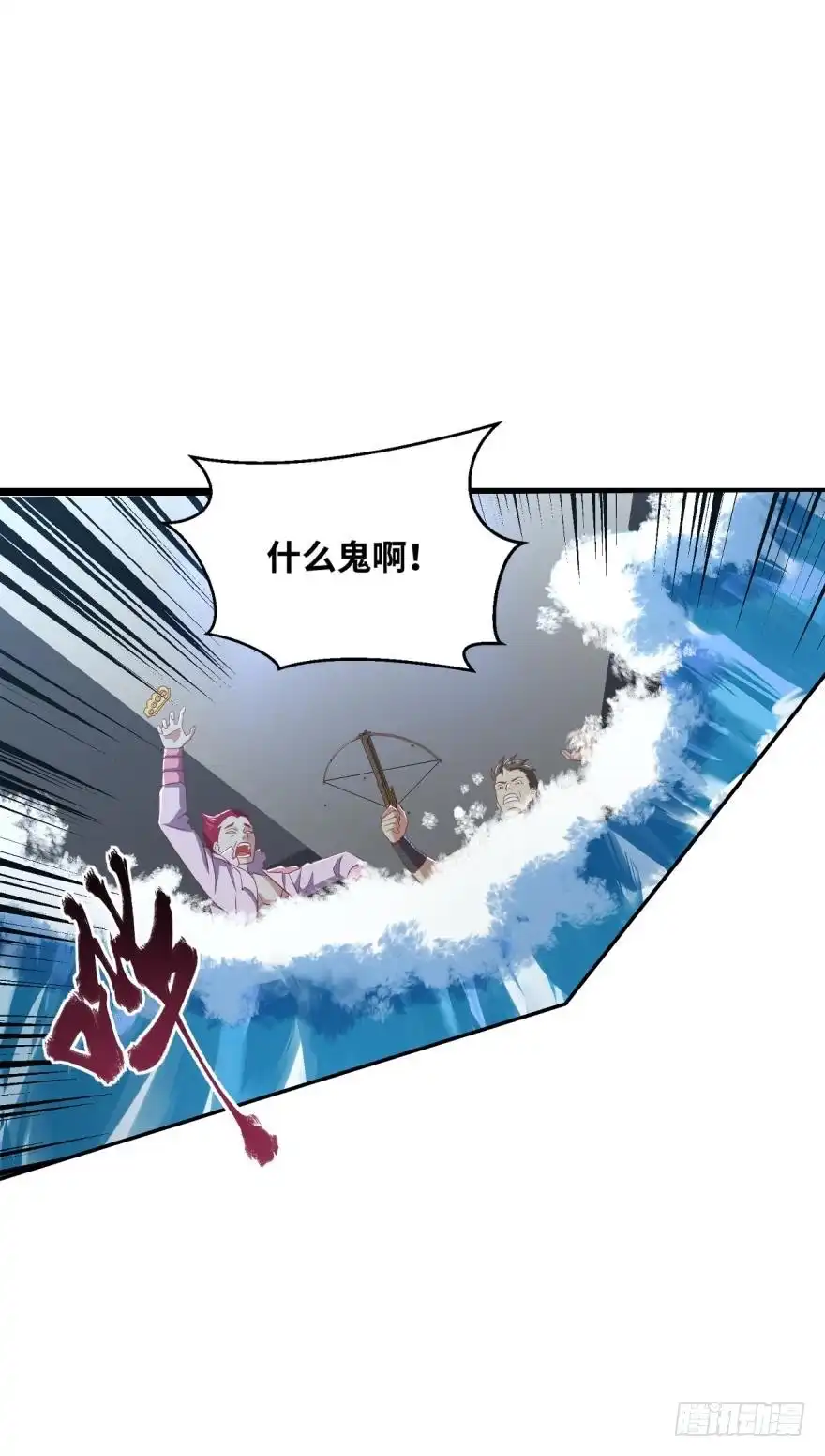 《重生大玩家》迷宫 第17页