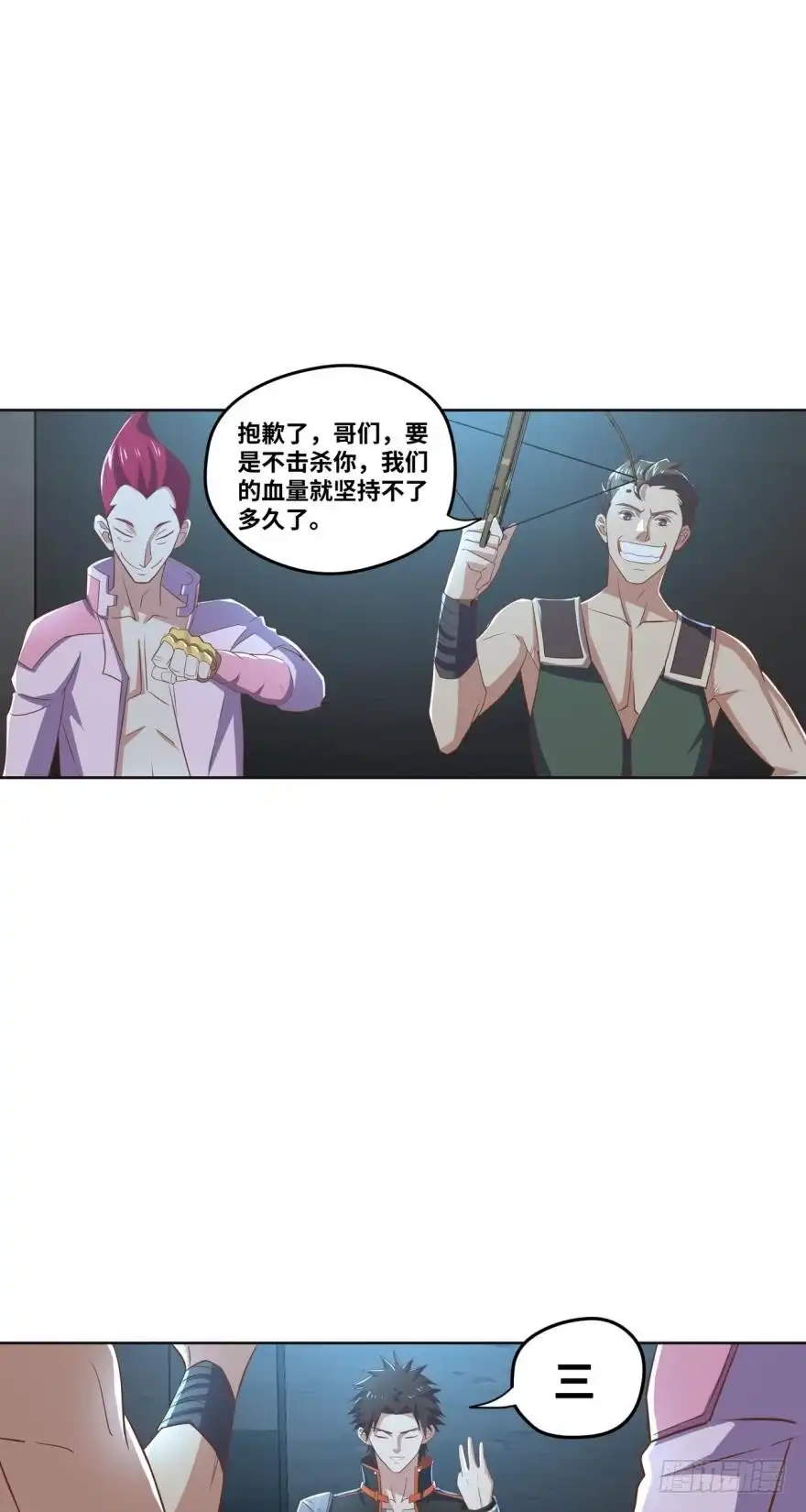 《重生大玩家》迷宫 第12页
