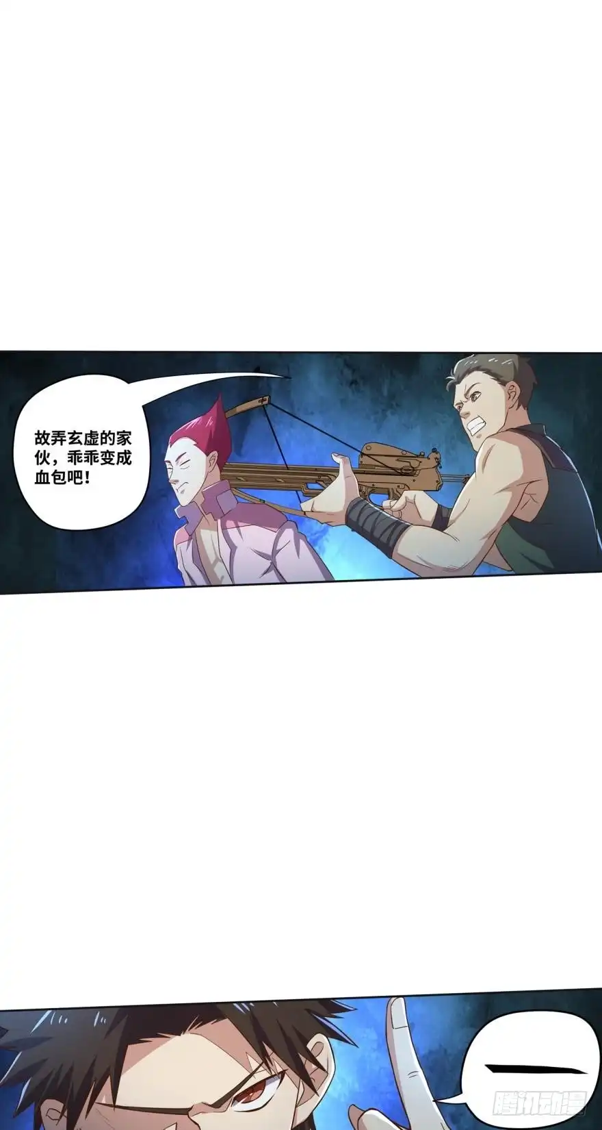 《重生大玩家》迷宫 第15页