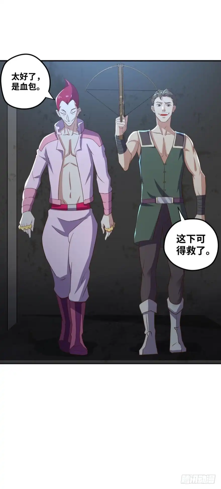 《重生大玩家》迷宫 第10页