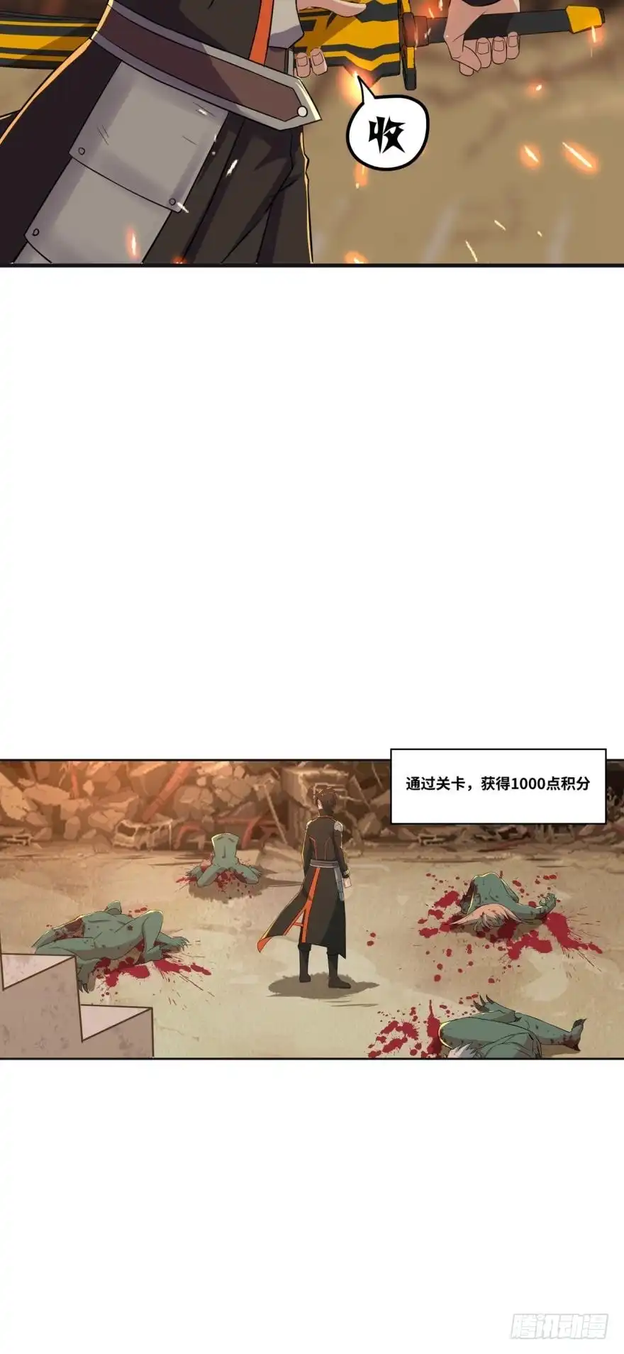 《重生大玩家》迷宫 第5页