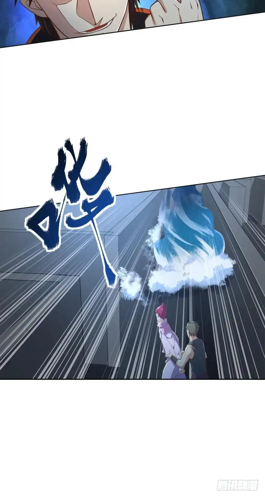 《重生大玩家》迷宫 第16页