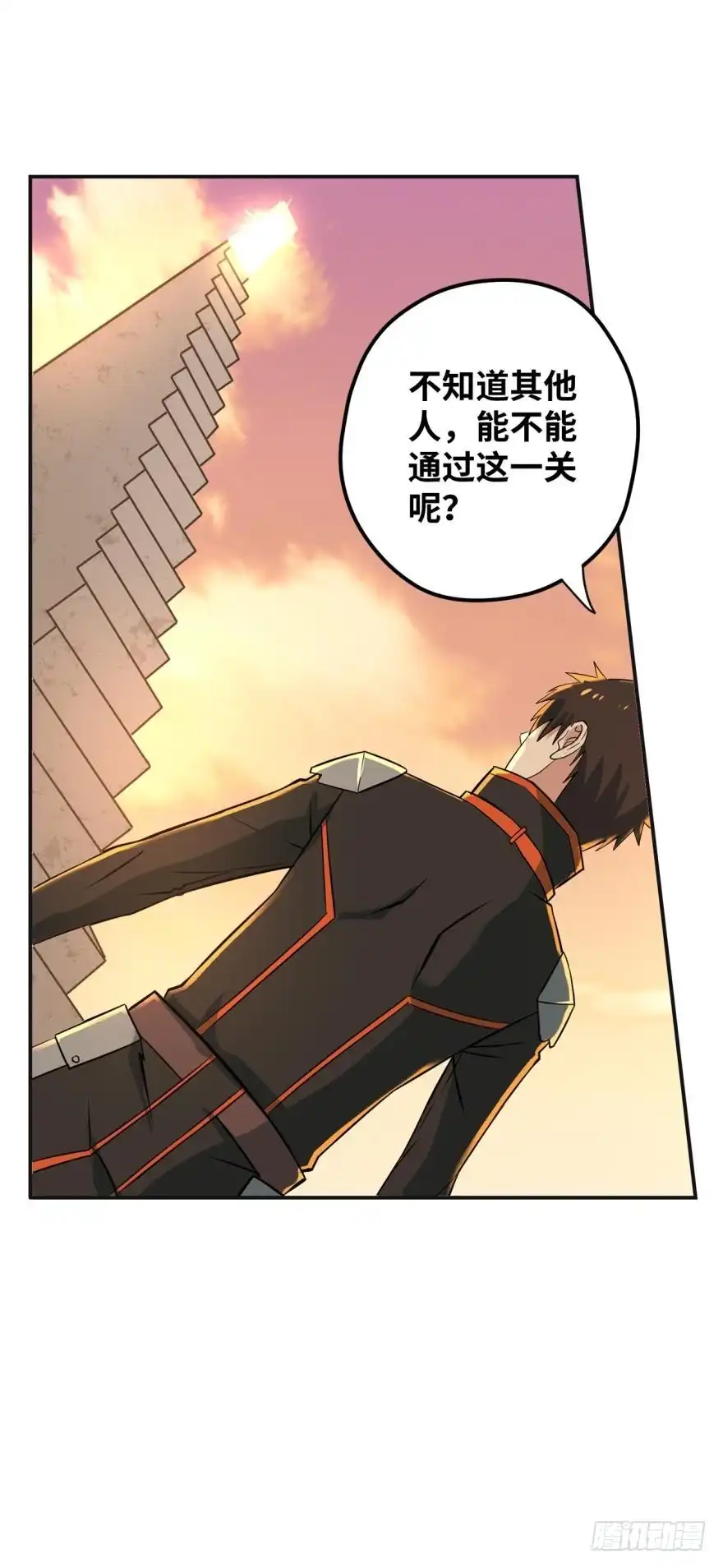 《重生大玩家》迷宫 第6页