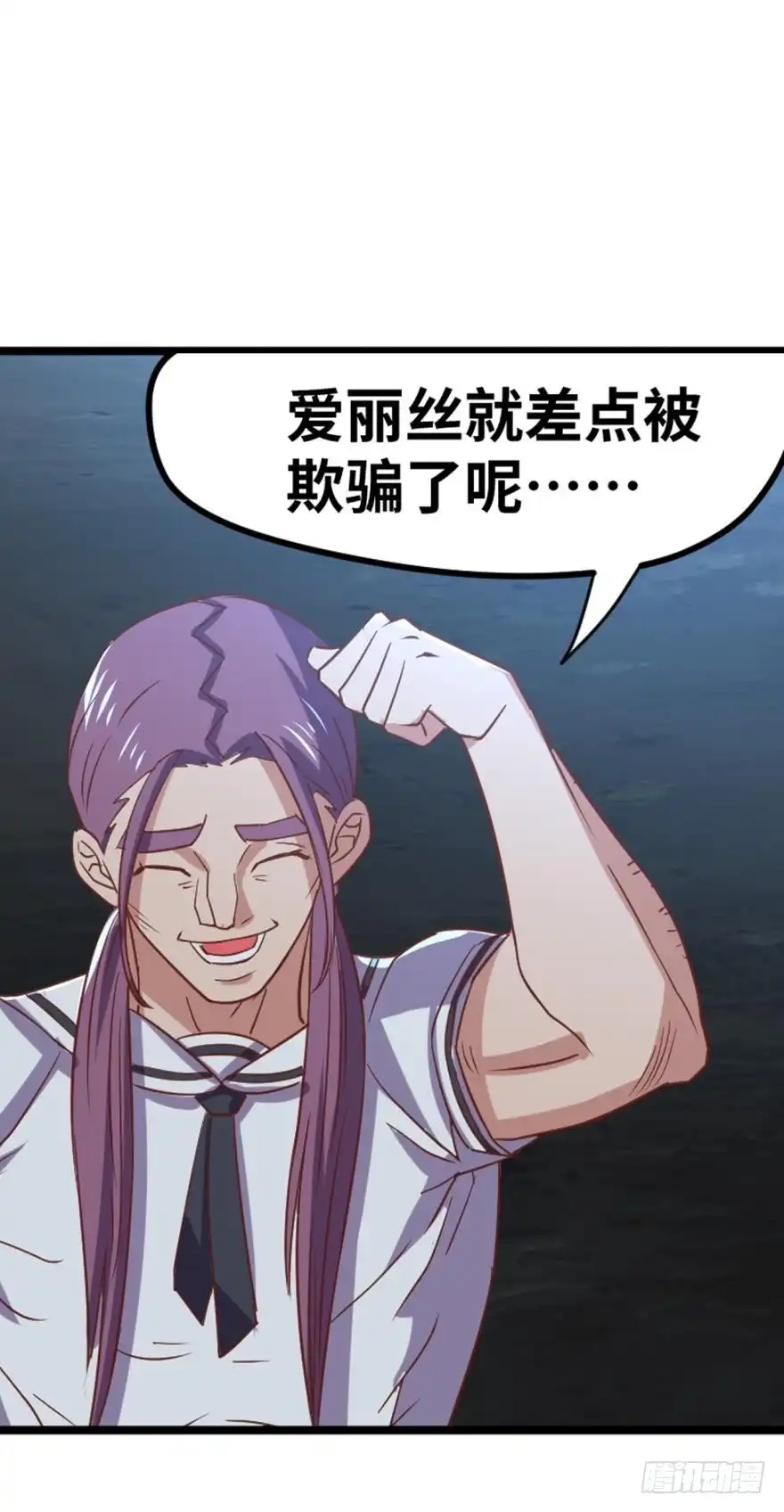 《重生大玩家》你的女孩——爱丽丝 第11页