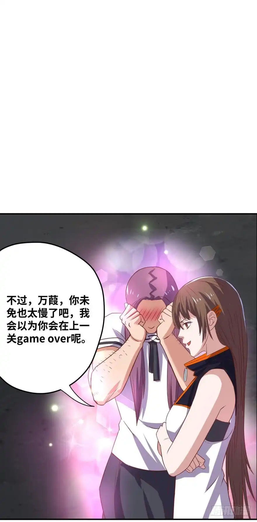 《重生大玩家》你的女孩——爱丽丝 第9页