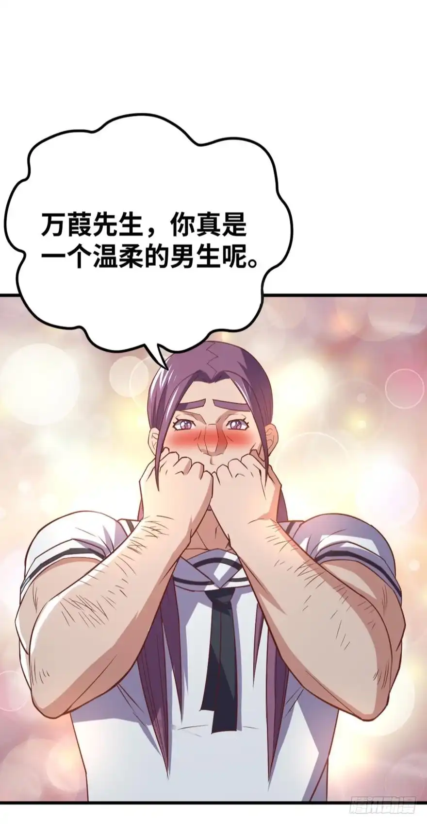 《重生大玩家》你的女孩——爱丽丝 第14页