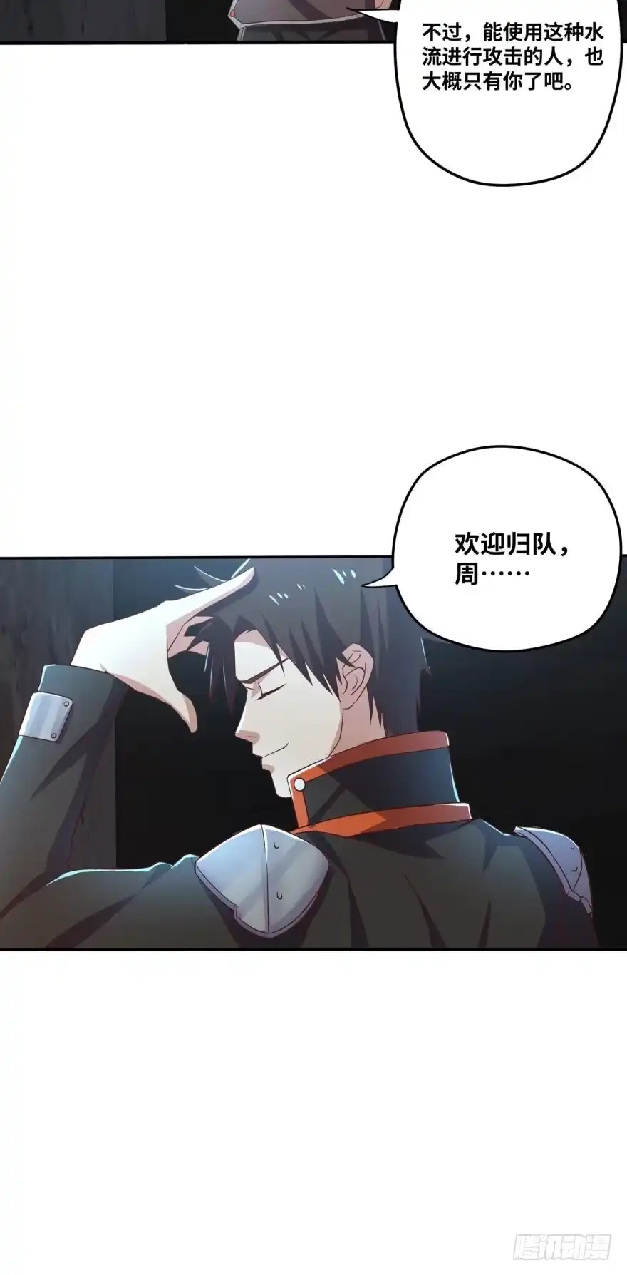 《重生大玩家》你的女孩——爱丽丝 第2页