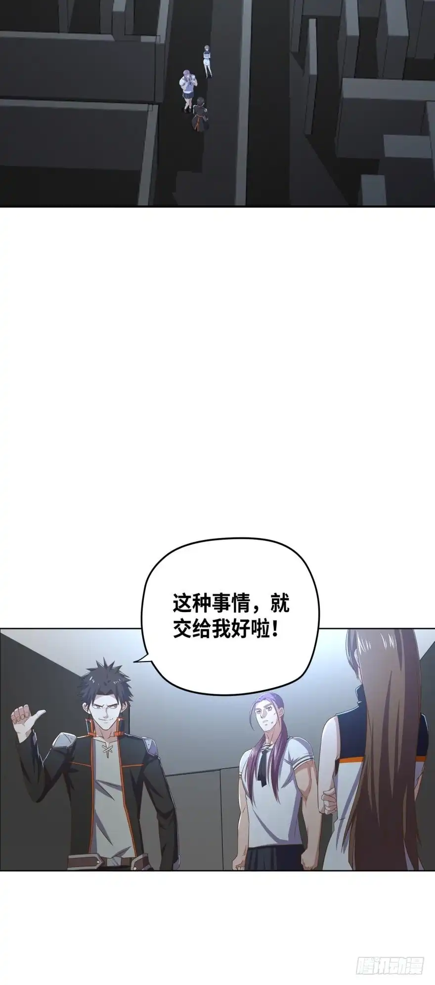 《重生大玩家》你的女孩——爱丽丝 第21页