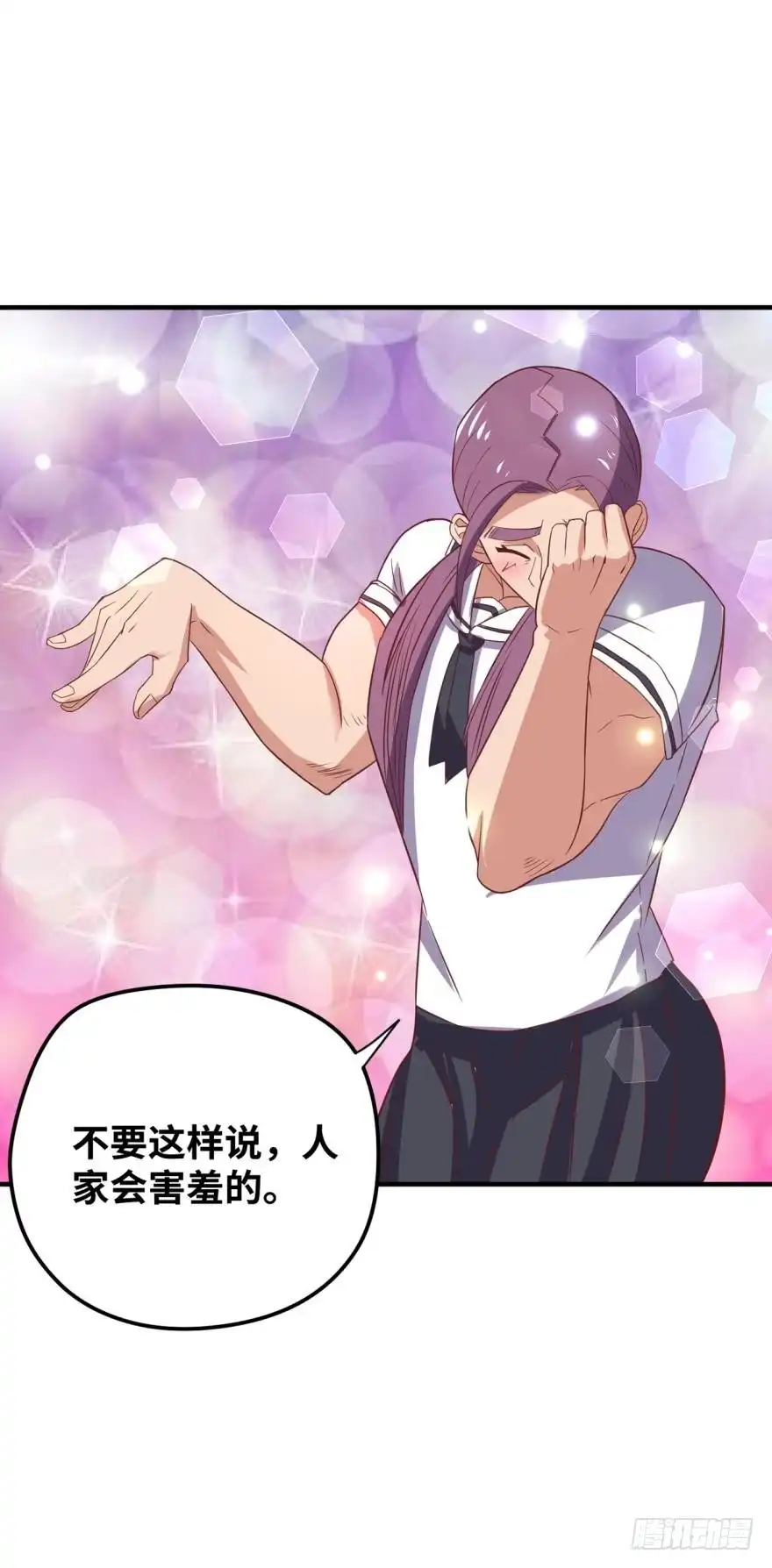 《重生大玩家》你的女孩——爱丽丝 第7页