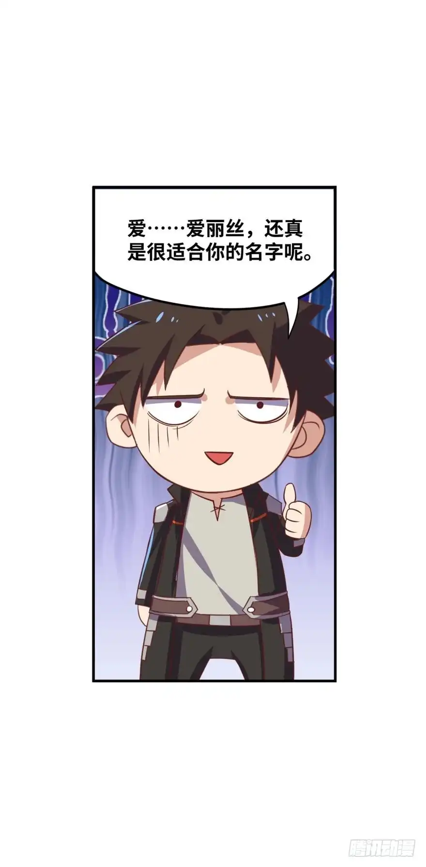 《重生大玩家》你的女孩——爱丽丝 第6页